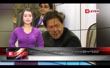 Embedded thumbnail for ဧပြီလ ၂၃ ရက် နေ့လယ်ပိုင်း သတင်းအစီအစဉ်