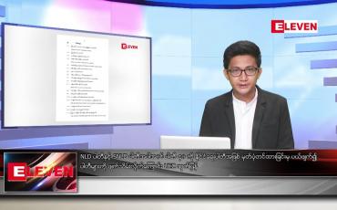 Embedded thumbnail for မတ် ၂၉ ရက် နံနက်ခင်းသတင်းအစီအစဉ်