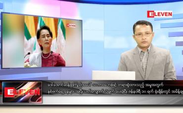 Embedded thumbnail for ဇန်နဝါရီ ၄ ရက် နံနက်ခင်းသတင်းအစီအစဉ်