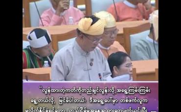 Embedded thumbnail for ဦးစိုင်းသန်းနိုင်
