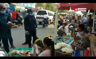 Embedded thumbnail for မန္တလေးမြို့ပေါ်ရှိ ဈေးများအားလုံး၌ စားသောက်ကုန်နှင့် ဆေးဝါးရောင်းချခြင်းသာ ခွင့်ပြုတော့မည်