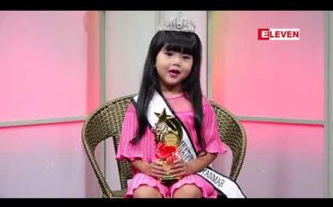 Embedded thumbnail for အသက် ၅ နှစ် အရွယ် သမီးလေး Little Miss Supranational Myanmar 2019 သွန်းမြတ်ကြယ်စင် (ရုပ်သံအစီအစဉ်) 