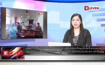 Embedded thumbnail for အောက်တိုဘာ ၅ ရက်နေ့ ညပိုင်းသတင်းအစီအစဉ်