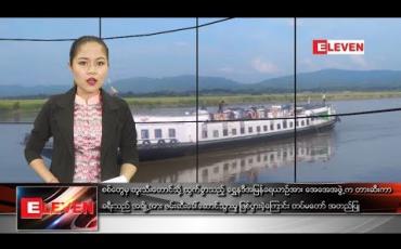 Embedded thumbnail for အောက်တိုဘာ ၂၆  ရက် ညပိုင်း သတင်း အစီအစဉ် 