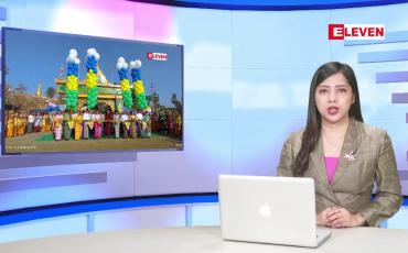 Embedded thumbnail for မတ် ၁၁ ရက် နံနက်ခင်းသတင်းအစီအစဉ်