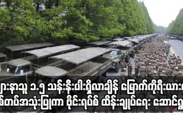 Embedded thumbnail for မြောက်ကိုရီးယားက စစ်တပ်အသုံးပြုကာ ဗိုင်းရပ်စ် ထိန်းချုပ်ရေး ဆောင်ရွက်