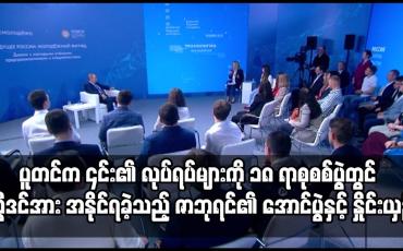 Embedded thumbnail for ရုရှားသမ္မတဗလာဒီမာပူတင်က ၎င်း၏ လုပ်ရပ်များကို ၁၈ ရာစုစစ်ပွဲတွင် ဆွီဒင်အား အနိုင်ရခဲ့သည့် ဇာဘုရင်