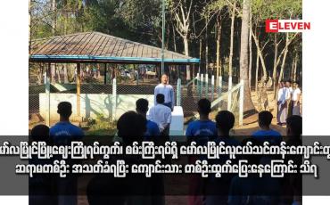Embedded thumbnail for မော်လမြိုင်မြို့၊ဈေးကြိုရပ်ကွက်၊ စမ်းကြီးရပ်ရှိ မော်လမြိုင်လူငယ်သင်တန်းကျောင်းတွင် ဆရာမတစ်ဦး အသတ်ခံရပြီး ကျောင်းသား တစ်ဦးထွက်ပြေးနေကြောင်း သိရ