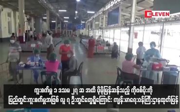 Embedded thumbnail for ကိုဗစ် မျိုးရိုးဗီဇပြောင်း ရောဂါပိုးများထက် ကူးစက်မှု ၁ ဒသမ ၂၇ ဆ အထိ ပိုမိုမြန်ဆန်သည့်...
