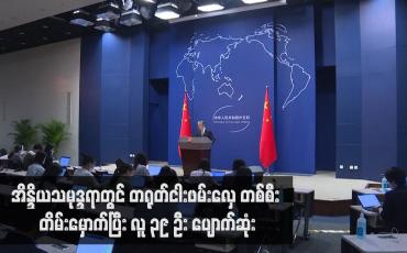 Embedded thumbnail for အိန္ဒိယသမုဒ္ဒရာတွင် တရုတ်ငါးဖမ်းလှေ တစ်စီး တိမ်းမှောက်ပြီး လူ ၃၉ ဦး ပျောက်ဆုံး