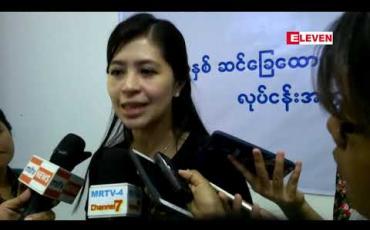 Embedded thumbnail for ရန်ကုန်တိုင်းအတွင်းရှိ လူဦးရေ ခြောက်သန်းကျော်ကို ဆဋ္ဌမအကြိမ်မြောက်အဖြစ် ဆင်ခြေထောက်ရောဂါကာကွယ်ဆေး တိုက်ကျွေးမည် (ရုပ်သံ)