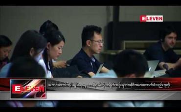 Embedded thumbnail for ကာရီလမ်ကို တရုတ်အစိုးရက အခိုင်အမာ ထောက်ခံသည်