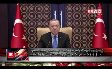 Embedded thumbnail for နေတိုးထိပ်သီးအစည်းအဝေးတွင် အမေရိကန်သမ္မတဂျိုးဘိုင်ဒန်နှင့်တွေ့ဆုံမှုသည် ခေတ်သစ်နိဒါန်း ကိုအမှတ်အသားပြုမည်ဟု တူရကီသမ္မတအာဒိုဂန်ပြောကြား