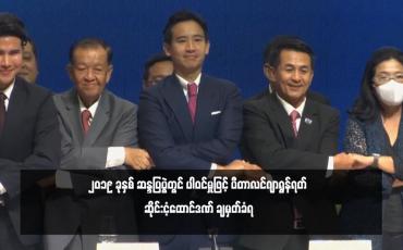 Embedded thumbnail for ၂၀၁၉ ခုနှစ် ဆန္ဒပြပွဲတွင် ပါဝင်မှုဖြင့် ပီတာလင်ဂျာရွန်ရတ် ဆိုင်းငံ့ထောင်ဒဏ် ချမှတ်ခံရ