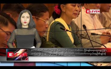 Embedded thumbnail for ဇန်နဝါရီ ၉ ရက် နေ့လယ်ခင်း သတင်းအစီအစဉ် 