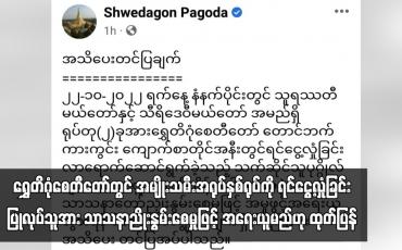 Embedded thumbnail for အမျိုးသမီးအရုပ်နှစ်ရုပ်ကို ရင်ငွေ့လှုံခြင်း ပြုလုပ်သူအား  အရေးယူရန် ဆောင်ရွက်လျက်ရှိကြောင်း