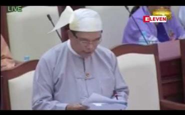 Embedded thumbnail for ကျေးလက်လမ်းတံတားများတည်ဆောက်အကောင်အထည်ဖော်ရာတွင် လိုအပ်ချက်များကို အစိုးရက ပိုမိုဖြည့်ဆည်းဆောင်ရွက်ပေးရန်အဆိုကို လွှတ်တော်အတည်ပြု