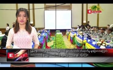 Embedded thumbnail for ဧပြီလ ၈ရက်နေ့ ညပိုင်းသတင်းအစီအစဉ် 