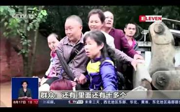 Embedded thumbnail for တရုတ်နိုင်ငံ စီချွမ်ပြည်နယ်တွင် ရေလွှမ်းမိုးမှုအန ္တရာယ် တုံ့ပြန်မှုအဆင့်ကို အမြင့်ဆုံး တိုးမြှင့်ထားရ
