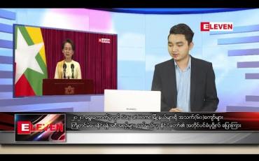Embedded thumbnail for အောက်တိုဘာ ၁၀ ရက် နံနက်ခင်း သတင်းအစီအစဉ် 