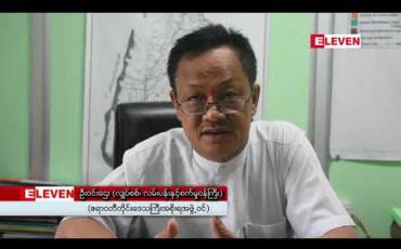 Embedded thumbnail for မြောင်းမြတံတားအသစ် တည်ဆောက်နေမှုမှာ ဇန်နဝါရီလ ၂၆ရက်နေ့ထိ ၈၄ဒသမ၅ ရာခိုင်နှုန်းထိပြီးစီး