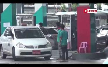 Embedded thumbnail for ကမ္ဘာ့ရေနံစျေးနှုန်း ဇူလိုင်လတတိယပတ်အတွင်း ရှစ်ရာခိုင်နှုန်းခန့်အထိ ကျဆင်းလာပြီဖြစ်သော်လည်း ပြည်တွင်းစက်သုံးဆီ စျေးနှုန်းများ နှစ်ရာခိုင်နှုန်း ဝန်းကျင်သာ ကျဆင်းနေသေး 