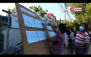 Embedded thumbnail for မန္တလေးမြို့ပေါ် ၅ မြို့နယ်တွင် အသက်အရွယ်ကြီးသူများကြိုတင်ဆန္ဒမဲပေးနိုင်ရန်စာရင်းပြုစုခြင်းများ စတင်လုပ်ဆောင်နေဟုသိရ 