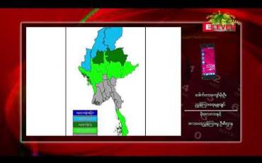 Embedded thumbnail for ဧပြီလ ဒုတိယပတ်နှင့် တတိယပတ်တွင် နေ့အပူချိန်များ ပိုမိုမြင့်တက်လာနိုင်