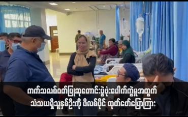 Embedded thumbnail for ကက်သလစ်ဝတ်ပြုဆုတောင်းပွဲဗုံးပေါက်ကွဲမှုအတွက် သံသယရှိသူနှစ်ဦးကို ဖိလစ်ပိုင် ထုတ်ဖော်ပြောကြား