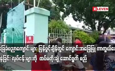 Embedded thumbnail for အခြေခံပညာကျောင်းများပြန်ဖွင့်ချိန်တွင်ကျောင်းအခြေပြုကာကွယ်ဆေးထိုးနှံခြင်း လုပ်ငန်းများကို