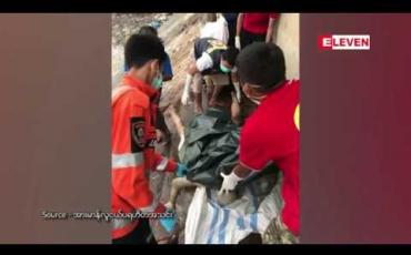Embedded thumbnail for ဗားကရာ ဌက်ပျောဆိပ်ကမ်းအနီးတွင် ရေနစ်သေဆုံးနေသည့် အမျိုးသားအလောင်းတစ်လောင်းတွေ့ရှိ 