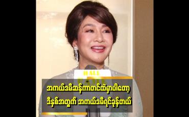 Embedded thumbnail for ဒီနှစ်ရုံတင် ဇာတ်ကားတွေထဲမှာ The Teacher ဇာတ်ကားကိုတော့ ကြည့်ဖြစ်တယ်။