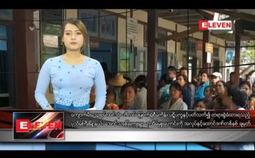 Embedded thumbnail for ဒီဇင်ဘာလ ၂၈ ရက်နေ့ နေ့လယ်ပိုင်းသတင်းအစီအစဉ်
