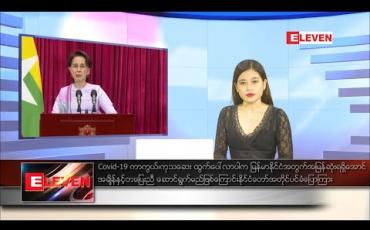 Embedded thumbnail for စက်တင်ဘာလ ၂၂ ရက် နေ့လယ်ခင်းသတင်းအစီအစဉ် 