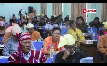 Embedded thumbnail for ငါးရစ်ငါးသန်ကာလများတွင် တရားမဝင်ငါးဖမ်းဆီးမှုများမရှိစေရေး ဥပဒေများအတိုင်း လိုက်နာဆောင်ရွက်သွားရန် ဧရာဝတီ တိုင်းအစိုးရက ညွှန်ကြားထားဟု ဆို 