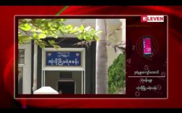 Embedded thumbnail for တေးရေးဆရာ ဖေကမ္ဘာငြိမ်းချမ်း နေပြည်တော် သီရိမဏ္ဍိုင်လမ်းမပေါ်တွင် သေဆုံးခဲ့မှုမှာ ယာဉ်တိုက်မှုကြောင့် ဟု ထုံးဖိုမြို့မရဲစခန်း တာဝန်ရှိသူပြော 