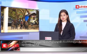 Embedded thumbnail for မတ်လ ၇ ရက်နေ့ ညနေခင်းသတင်းအစီအစဉ်
