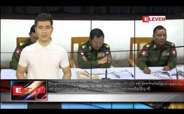 Embedded thumbnail for ဖေဖော်ဝါရီ ၂၃ ရက် နံနက်ခင်းသတင်းအစီအစဉ် 