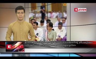 Embedded thumbnail for မတ်လ ၅ ရက်နေ့ ညပိုင်းသတင်းအစီအစဉ် 