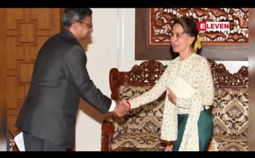 Embedded thumbnail for နိုင်ငံတော်၏ အတိုင်ပင်ခံပုဂ္ဂိုလ်နှင့် တပ်မတော်ကာကွယ်ရေးဦးစီးချုပ်တို့ အိန္ဒိယကာကွယ်ရေးဝန်ကြီးဌာနအတွင်း ဝန်အား သီးခြားစီတွေ့ဆုံပြီး နယ်စပ်ဒေသလုံခြုံရေးနှင့် တည်ငြိမ်အေးချမ်းရေးကိစ္စများ ဆွေးနွေးခဲ့