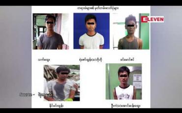 Embedded thumbnail for မြစ်ကြီးနားမြို့ပေါ်တွင် လုယက်မှုများ ကျူးလွန်ခဲ့သူများကို ဖမ်းဆီးရမိ