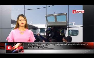 Embedded thumbnail for ဇန်နဝါရီ ၃၁ နေ့လယ်ခင်းသတင်းအစီအစဉ်