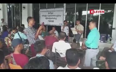 Embedded thumbnail for မြဝတီနယ်စပ်မြို့တွင် တရုတ်နိုင်ငံသားများဝင်ရောက်နေထိုင်မှု များပြားလာပြီး မင်းမဲ့စရိုက်ဆန်စွာ ဆောင်ရွက်နေမှုများနှင့် ပတ် သက်၍ လူထုတွေ့ဆုံဆွေးနွေးပွဲပြုလုပ်