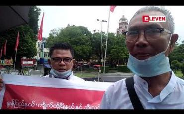 Embedded thumbnail for ကျိုက်ထီးရိုးတောင်ပေါ်မှ ဈေးသည်များရှင်းလင်းခံခဲ့ရခြင်းနှင့် ဆင်းရဲသားပြည်သူများ ဥပဒေအကာအကွယ် မရရှိဟုဆိုကာ ရန်ကုန်တွင် ဆန္ဒထုတ်ဖော် (ရုပ်သံ) 