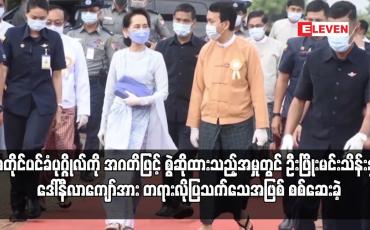 Embedded thumbnail for ဦးဖြိုးမင်းသိန်းနှင့် ဒေါ်နီလာကျော်အား တရားလိုပြသက်သေအဖြစ် စစ်ဆေးခဲ့