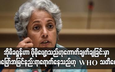 Embedded thumbnail for အိုမီခရွန်မျိုးကွဲဗိုင်းရပ်စ် လျင်မြန်စွာ ပျံ့နှံ့နေပြီး ဒယ်တာထက် ပိုမိုပျော့သည်ဟု ကောက်ချက်ချခြင်း