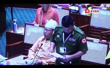 Embedded thumbnail for  ဆိပ်ကြီးခနောင်တိုမြို့နယ်ရှိ လောင်းကစားလုပ်ငန်းများတွင် ရဲဝန်ထမ်းများကိုယ်တိုင် ပါဝင်ပတ်သက်နေကြောင်း တိုင်းလွှတ်တော်ကိုယ်စားလှယ်ပြောကြား (ရုပ်သံ)