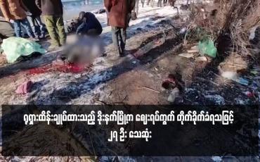 Embedded thumbnail for ရုရှားထိန်းချုပ်ထားသည့် ဒိုးနက်မြို့က ဈေးရပ်ကွက် တိုက်ခိုက်ခံရသဖြင့် ၂၇ ဦး သေဆုံး