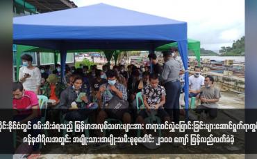 Embedded thumbnail for ထိုင်းနိုင်ငံတွင် ဖမ်းဆီးခံရသည့် မြန်မာအလုပ်သမားများအား တရားဝင်လွှဲပြောင်းခြင်းများဆောင်ရွက်ရာတွင် ဇန်နဝါရီလအတွင်း အမျိုးသား၊အမျိုးသမီးစုစုပေါင်း ၂၁၀၀ ကျော် ပြန်လည်လက်ခံခဲ့  (ရုပ်သံ)
