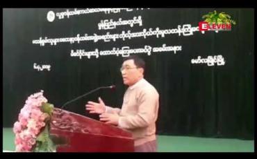 Embedded thumbnail for စွမ်းရည်ပြည့်ဝသော လူသားအရင်းအမြစ်များပေါ်ထွက်ရေး အခြေခံဖြစ်သည့် ကလေးသူငယ်ပြုစုစောင့်ရှောက်ရေးကို ကျယ်ပြန့်စွာကြိုးစားလုပ်ဆောင်နေကြောင်း ပြည်ထောင်စုဝန်ကြီး ဒေါက်တာဝင်းမြတ်အေးပြော